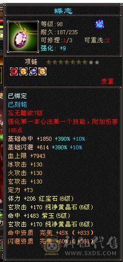 6体6属低价处理可以合成一个6体一个6属性