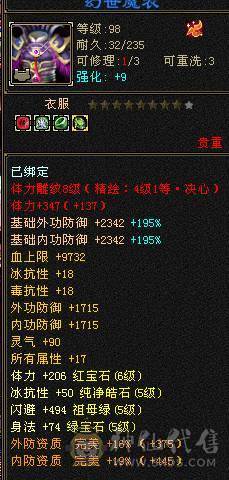 6体6属低价处理可以合成一个6体一个6属性