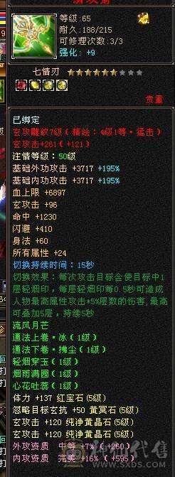 6体6属低价处理可以合成一个6体一个6属性