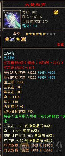 6体6属低价处理可以合成一个6体一个6属性
