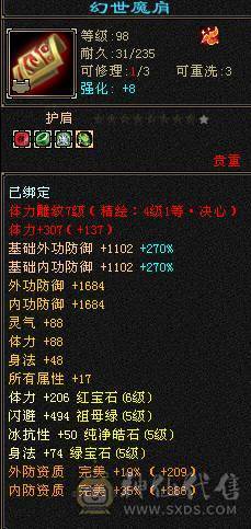 6体6属低价处理可以合成一个6体一个6属性