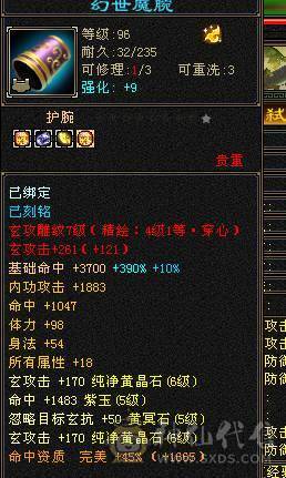 6体6属低价处理可以合成一个6体一个6属性
