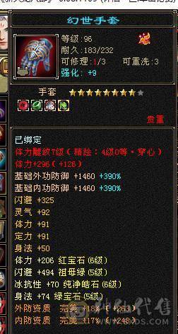 6体6属低价处理可以合成一个6体一个6属性