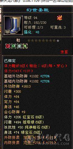 6体6属低价处理可以合成一个6体一个6属性