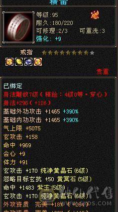 6体6属低价处理可以合成一个6体一个6属性