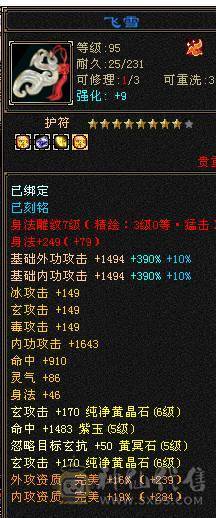 6体6属低价处理可以合成一个6体一个6属性