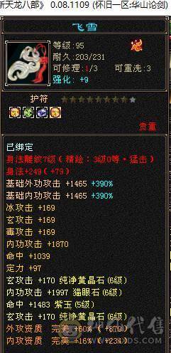 6体6属低价处理可以合成一个6体一个6属性