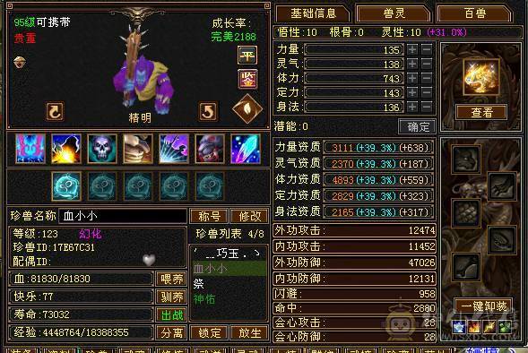 6体6属低价处理可以合成一个6体一个6属性
