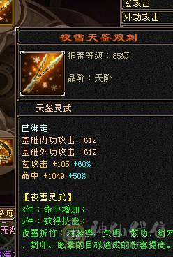 6体6属低价处理可以合成一个6体一个6属性