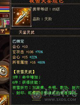 6体6属低价处理可以合成一个6体一个6属性