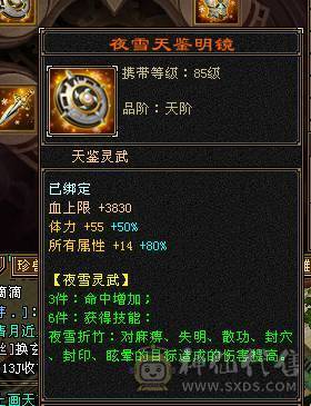 6体6属低价处理可以合成一个6体一个6属性