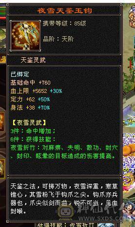 6体6属低价处理可以合成一个6体一个6属性