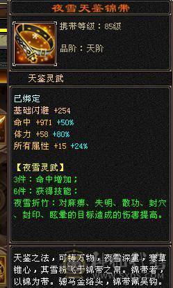 6体6属低价处理可以合成一个6体一个6属性