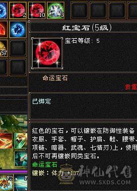 6体6属低价处理可以合成一个6体一个6属性