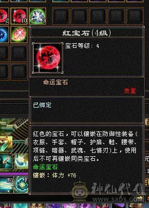6体6属低价处理可以合成一个6体一个6属性