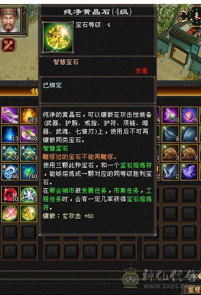 6体6属低价处理可以合成一个6体一个6属性