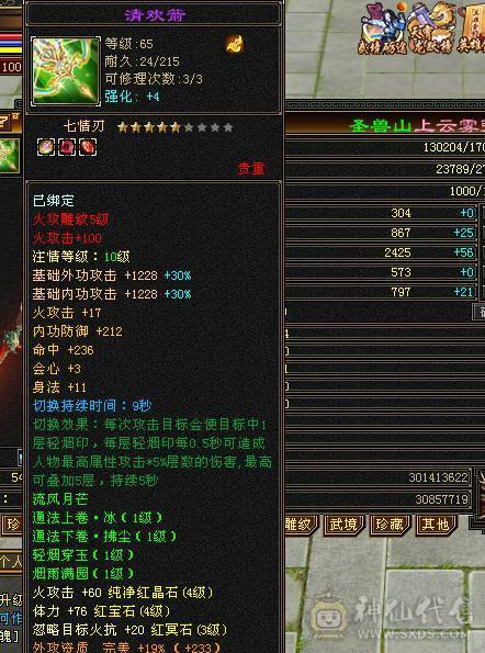 100级武当，成品号，带宝宝，刷副本单刷，退区了