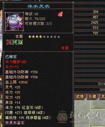100级武当，成品号，带宝宝，刷副本单刷，退区了