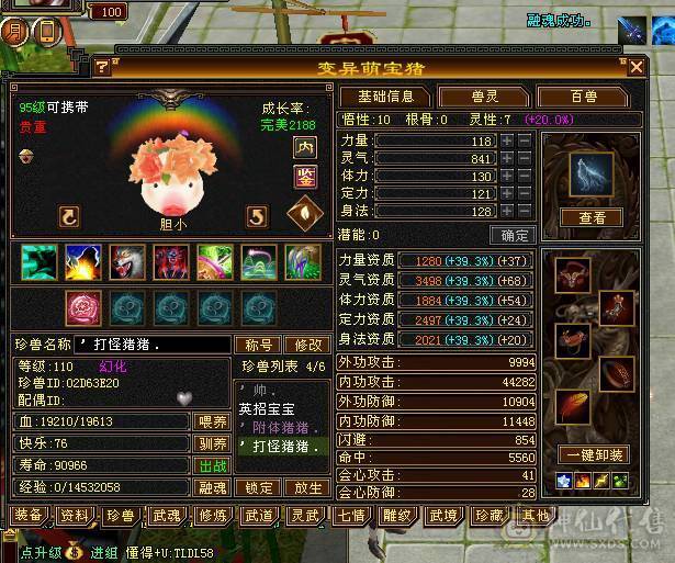 100级武当，成品号，带宝宝，刷副本单刷，退区了