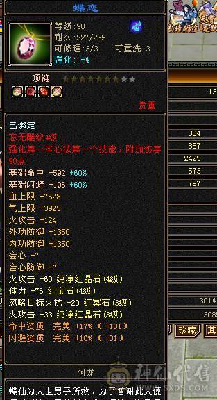 100级武当，成品号，带宝宝，刷副本单刷，退区了