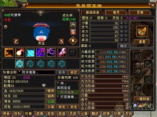100级武当，成品号，带宝宝，刷副本单刷，退区了