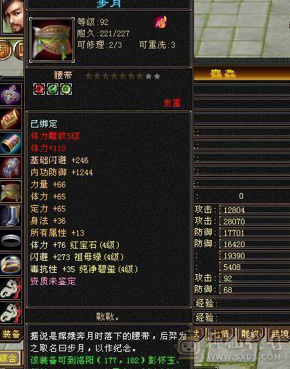 100级武当，成品号，带宝宝，刷副本单刷，退区了