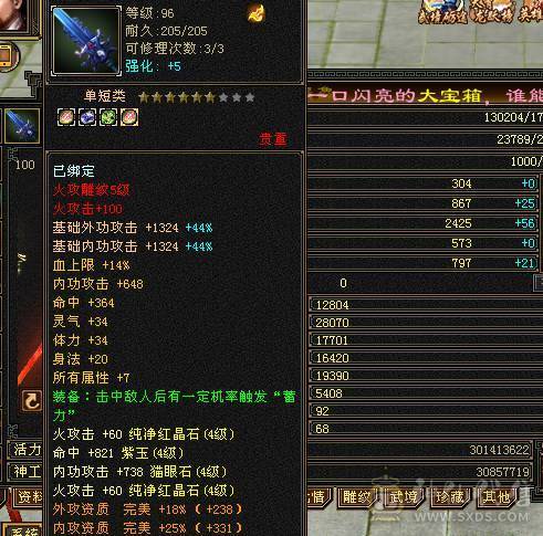100级武当，成品号，带宝宝，刷副本单刷，退区了