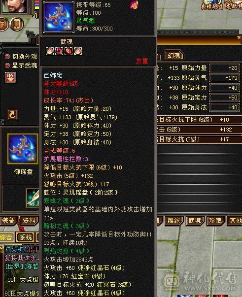 100级武当，成品号，带宝宝，刷副本单刷，退区了