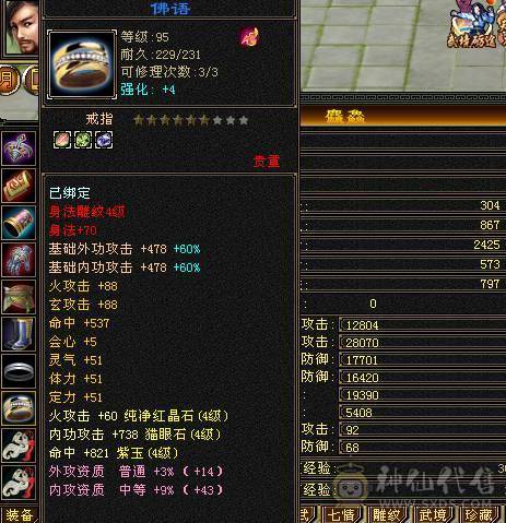 100级武当，成品号，带宝宝，刷副本单刷，退区了
