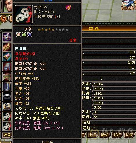 100级武当，成品号，带宝宝，刷副本单刷，退区了