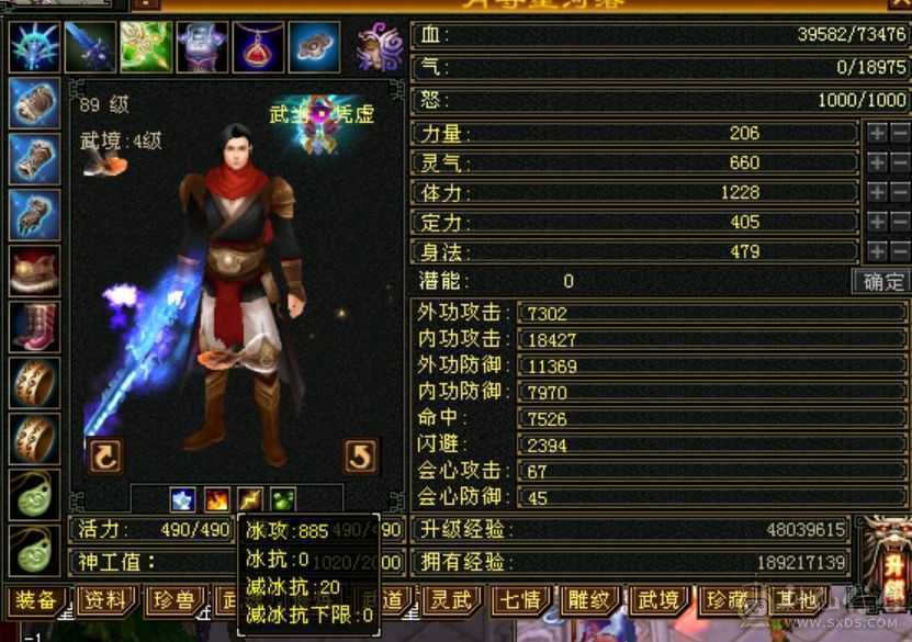 等级号带时装带bb