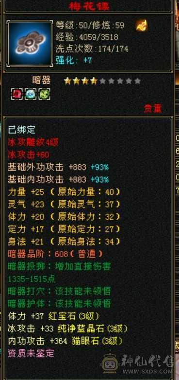 等级号带时装带bb