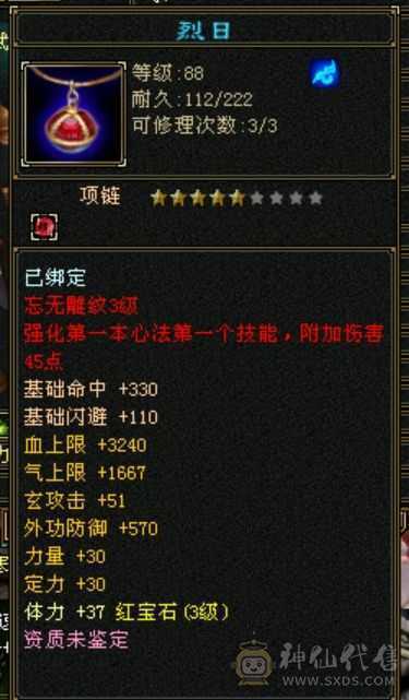 等级号带时装带bb