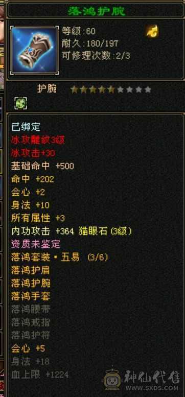 等级号带时装带bb