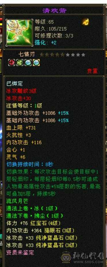 等级号带时装带bb