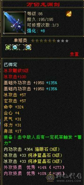 等级号带时装带bb