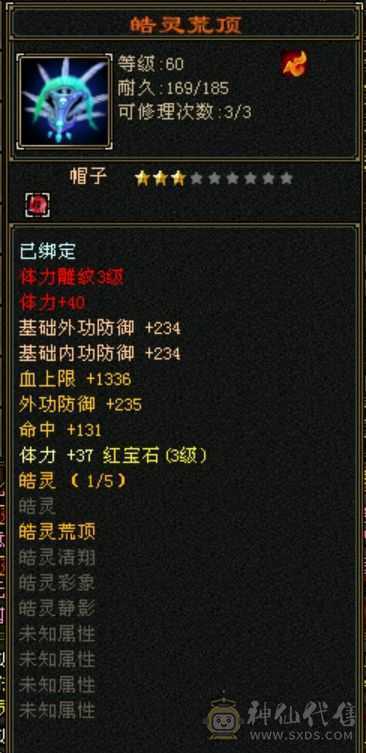 等级号带时装带bb
