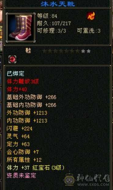 等级号带时装带bb