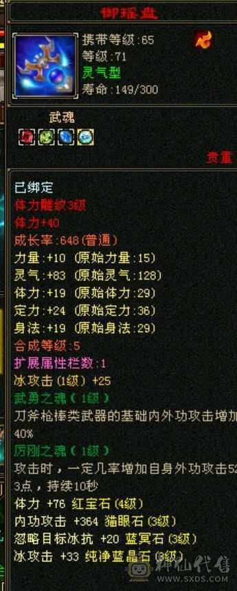 等级号带时装带bb