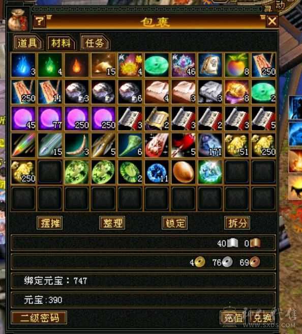 等级号带时装带bb