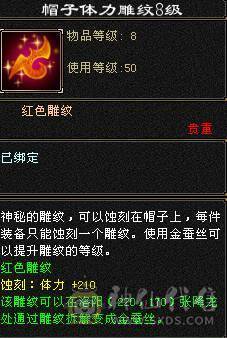 晚晚推荐：三修极限5满5满8雕，7级纹刻，极品装备灵武，7只双10宝宝，稀有时装四级配饰，红熊王，11个幻饰