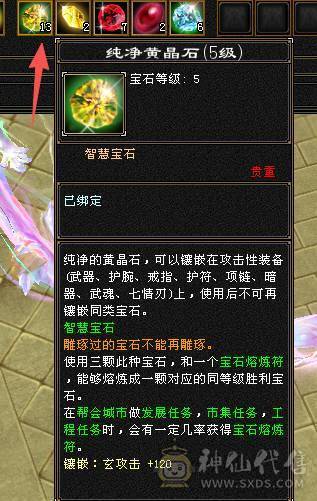 晚晚推荐：三修极限5满5满8雕，7级纹刻，极品装备灵武，7只双10宝宝，稀有时装四级配饰，红熊王，11个幻饰