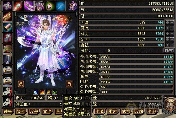 安然推荐 极限7级7减抗 满十雕文 新雕文8级 6神玄武6神白虎5神朱雀  细节完美 性价比高  持续更新中... 喜欢的别错过  
