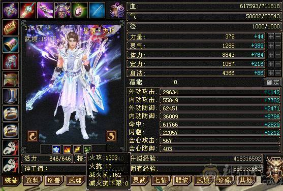 安然推荐 极限7级7减抗 满十雕文 新雕文8级 6神玄武6神白虎5神朱雀  细节完美 性价比高  持续更新中... 喜欢的别错过  