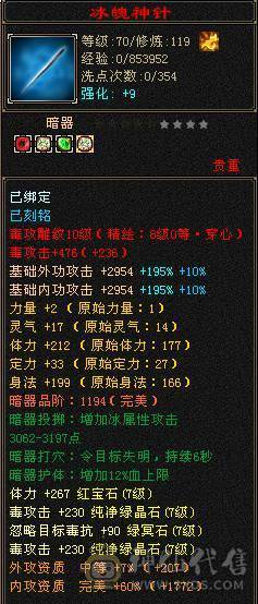 安然推荐 极限7级7减抗 满十雕文 新雕文8级 6神玄武6神白虎5神朱雀  细节完美 性价比高  持续更新中... 喜欢的别错过  