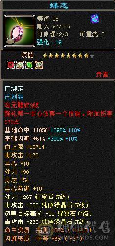 安然推荐 极限7级7减抗 满十雕文 新雕文8级 6神玄武6神白虎5神朱雀  细节完美 性价比高  持续更新中... 喜欢的别错过  