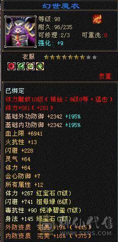 安然推荐 极限7级7减抗 满十雕文 新雕文8级 6神玄武6神白虎5神朱雀  细节完美 性价比高  持续更新中... 喜欢的别错过  