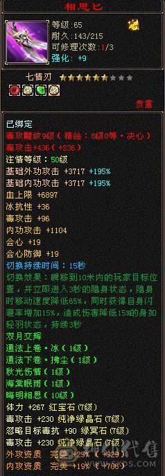 安然推荐 极限7级7减抗 满十雕文 新雕文8级 6神玄武6神白虎5神朱雀  细节完美 性价比高  持续更新中... 喜欢的别错过  
