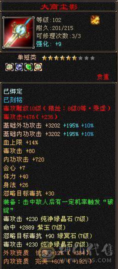 安然推荐 极限7级7减抗 满十雕文 新雕文8级 6神玄武6神白虎5神朱雀  细节完美 性价比高  持续更新中... 喜欢的别错过  