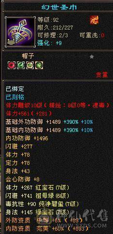 安然推荐 极限7级7减抗 满十雕文 新雕文8级 6神玄武6神白虎5神朱雀  细节完美 性价比高  持续更新中... 喜欢的别错过  